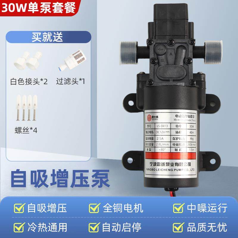 全新小型自吸泵净水机增压泵洗杯器家用抽水泵制冰机龙头上水包邮