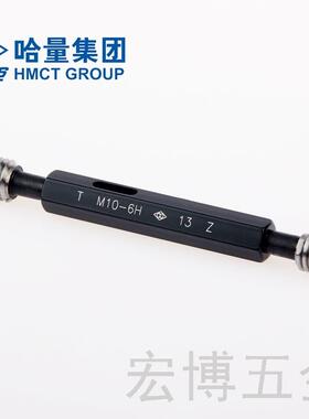 新款哈量螺纹塞规标准螺纹通止规 M29x2-M48X1.5*6H公制螺纹包邮