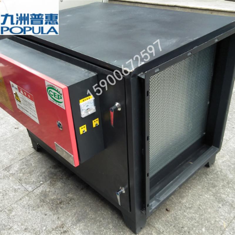 新款九洲普惠6000风量静电式油烟净化器酒店宾馆饭店厨房油烟包邮