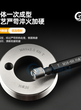 新款美标梯形螺纹环规通止规3 3/4-4 ACME 2G/STUB ACME 2G现货