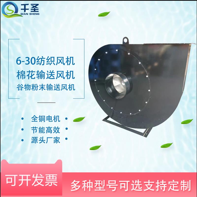 新款6-30粮食输送风机纺织风机锅炉引风机谷物粉末输送高压鼓包邮