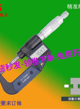 新款电子数显刀口双叶片外径千分尺125-150-175-200.001键槽包邮