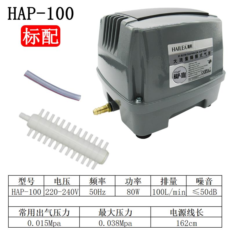 新款隔膜式气泵HAP120HAP100HAP80HAP60150200鱼池海鲜池包邮