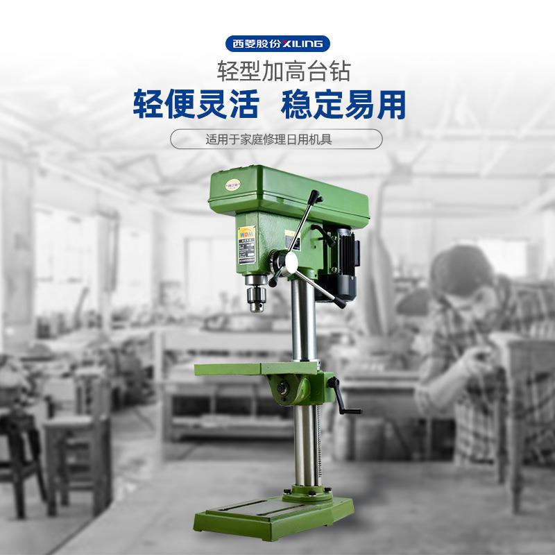 新款轻型工业加高立式台钻zq4116三相家用木工多功能钻床包邮