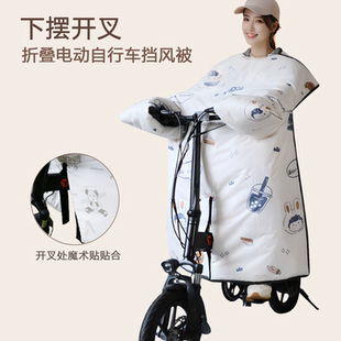折叠电动自行车开叉挡风被冬代驾小型电车加绒加厚防水防风罩春秋