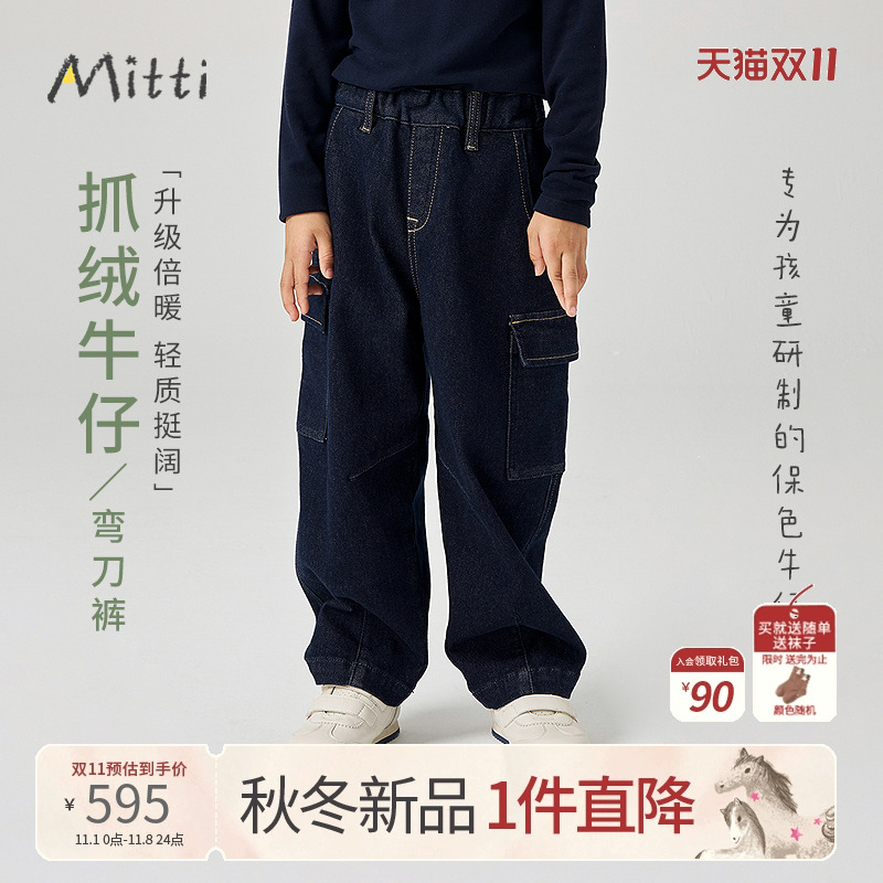 Mitti2025冬季新款牛仔裤