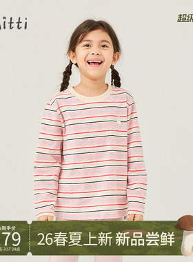【春新款】Mitti童装26春季女童打底衫男童长袖T恤中大童条纹上衣
