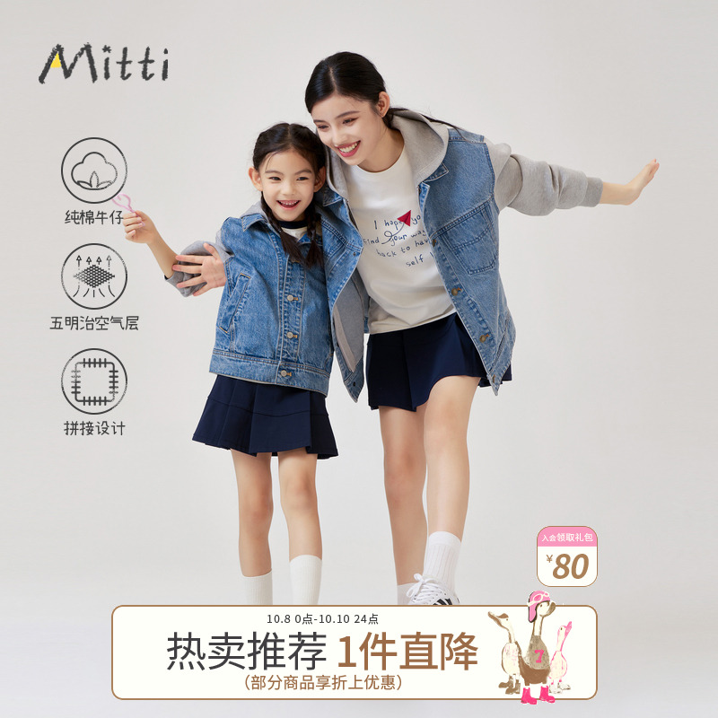 [亲子装]Mitti秋季商场同款牛仔外套宽松连帽假两件拼接儿童上衣