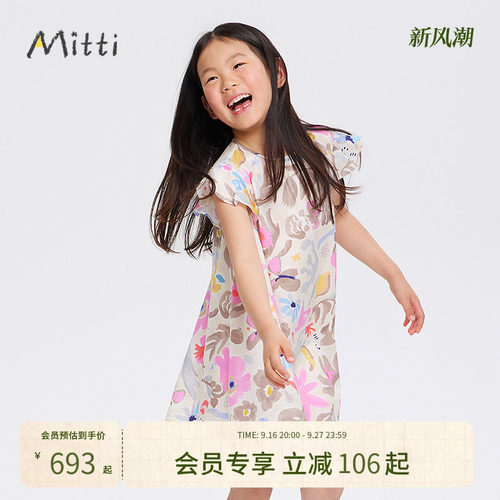 Mitti纯棉印花轻薄连衣裙