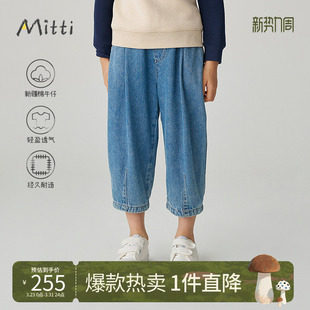 男女童 弹力松紧腰宽松休闲八分裤 Mitti秋新款 儿童纯棉牛仔裤
