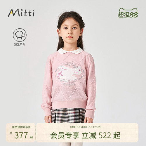 Mitti【商场同款】女童针织衫