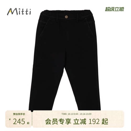 商场童装mitti新款牛仔裤男童
