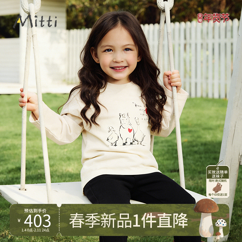 【春新品】Mitti童装26春女童纯棉T恤男童印花圆领套头上衣亲子装,童装/婴儿装/亲子装,T恤,淘宝优惠券,粉丝福利购,淘宝优惠卷