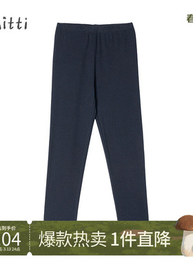 【商场同款】Mitti童装25春秋新款女童长裤儿童亲肤舒适打底裤
