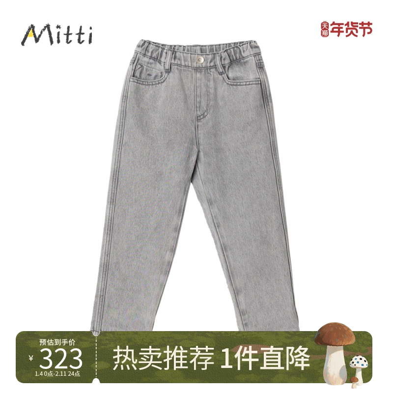 Mitti童装秋冬装男童复古牛仔裤儿童休闲长裤宝宝设计感裤子宽松,童装/婴儿装/亲子装,儿童牛仔裤,淘宝优惠券,粉丝福利购,淘宝优惠卷