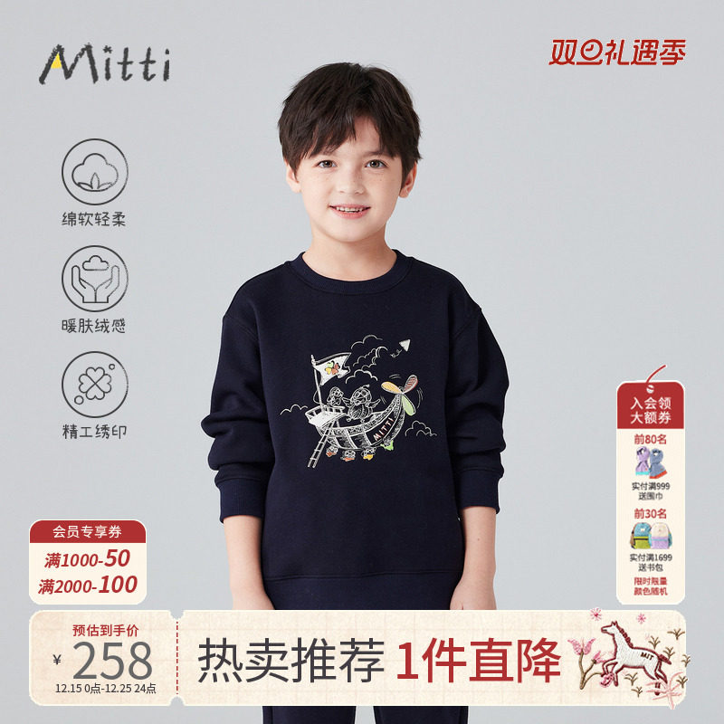 Mitti冬季儿童加绒卫衣贴肤保暖纯色宽松长袖上衣男女童