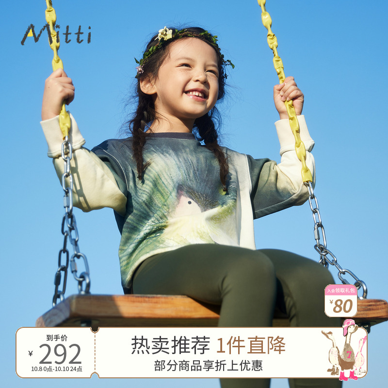 Mitti【商场同款】秋新款儿童卫衣圆领动物印花童趣上衣男女童