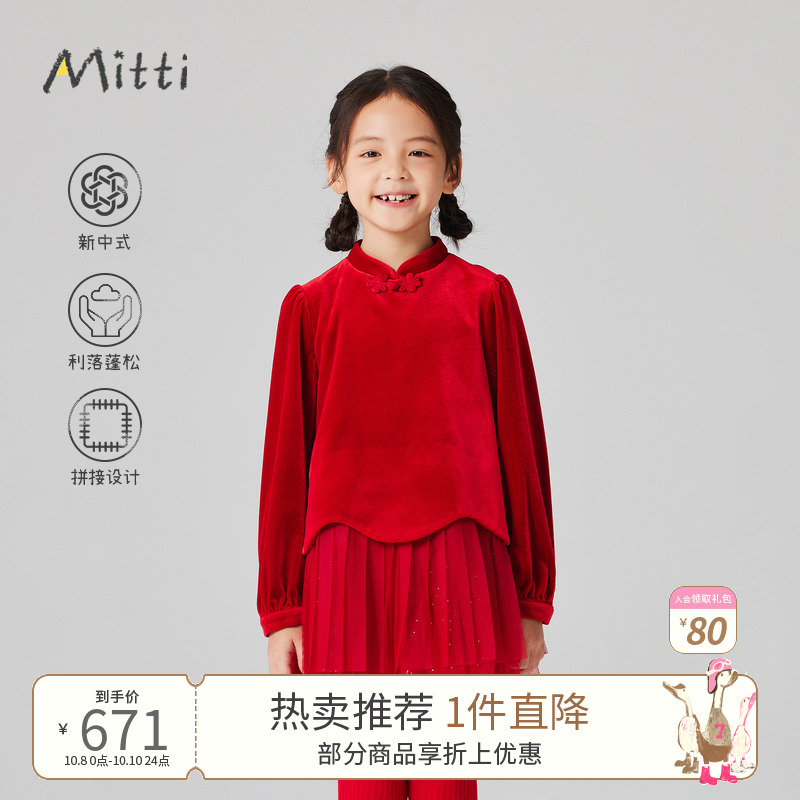 Mitti冬季女童连衣裙红色中式小立领泡泡袖丝绒拼网纱儿童裙