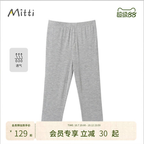 【夏新品】Mitti童装26夏打底裤女童纯色宝宝修身裤子儿童休闲裤