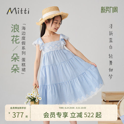 Mitti夏新款女童连衣裙蓝色格子蕾丝边小飞袖方领童装蛋糕裙