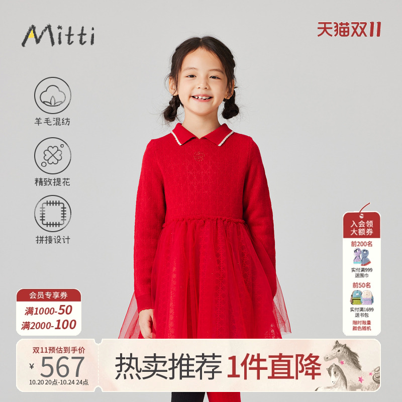 Mitti冬季女童毛织拼网纱连衣裙红色小翻领羊毛混纺儿童裙