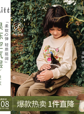 Mitti【商场同款】秋儿童卫衣抑菌果冻空气层宽松印花上衣女童