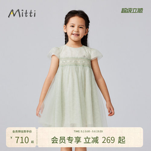 Mitti【商场同款】女童夏季刺绣浅绿色网纱连衣裙短袖裙子童装裙