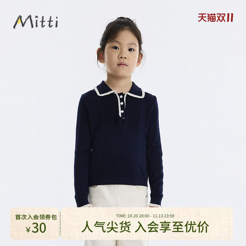 【亲子装】Mitti童装26冬新款女童亲子绞花套头毛衣儿童上衣