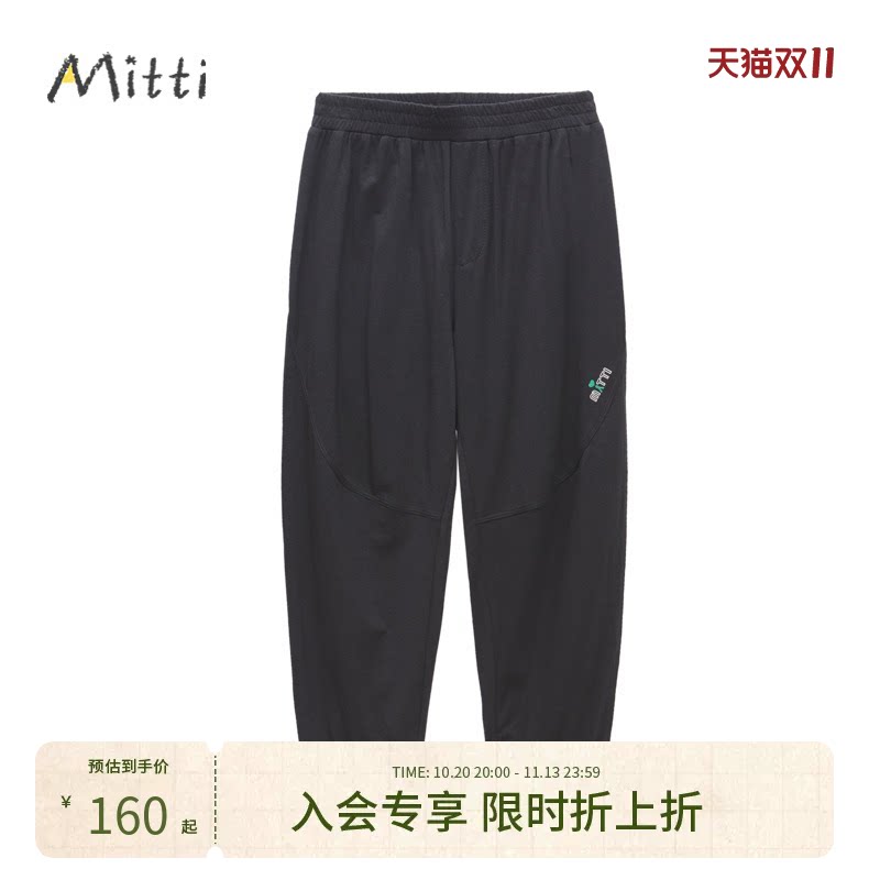 Mitti【商场同款】男女童针织休闲裤儿童黑色长裤洋气裤子中大童