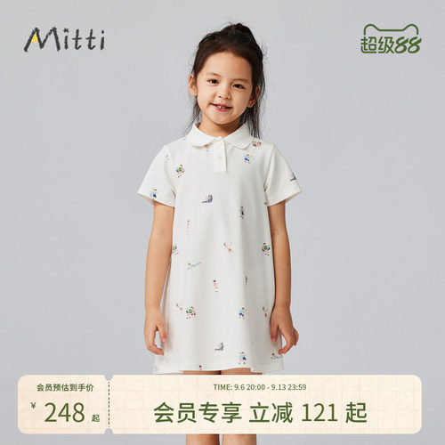 Mitti【商场同款】女童索罗娜凉感抑菌连衣裙儿童夏季Polo衫童装