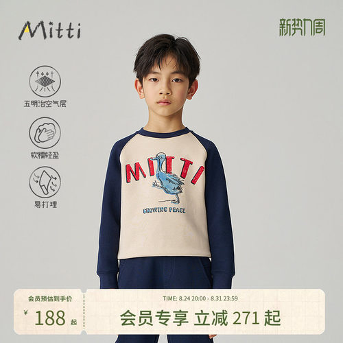 Mitti秋新款儿童针织卫衣