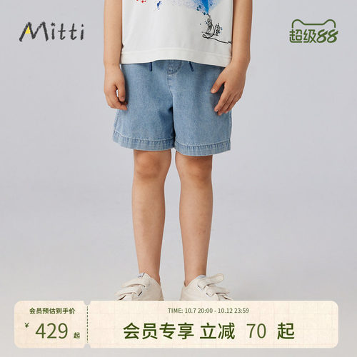 Mitti【商场同款】男童夏季纯棉牛仔短裤儿童休闲蓝色牛仔裤童装