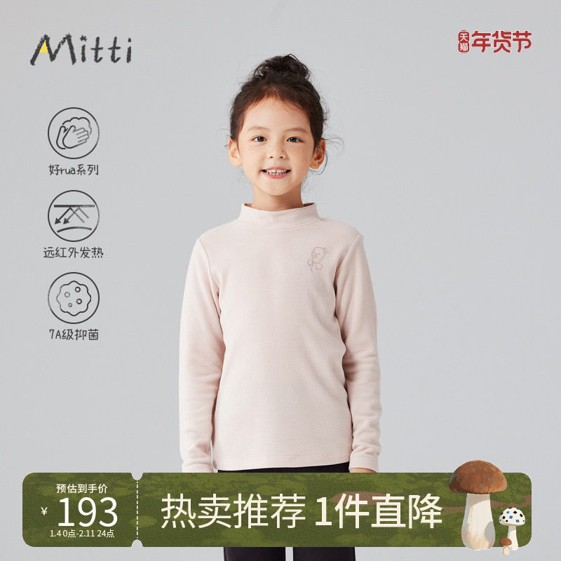 Mitti童装秋冬装新款女童长袖T恤宝宝双面绒感针织衫儿童保暖上衣,童装/婴儿装/亲子装,T恤,淘宝优惠券,粉丝福利购,淘宝优惠卷