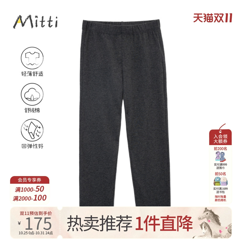 Mitti秋基础款打底裤弹力修身