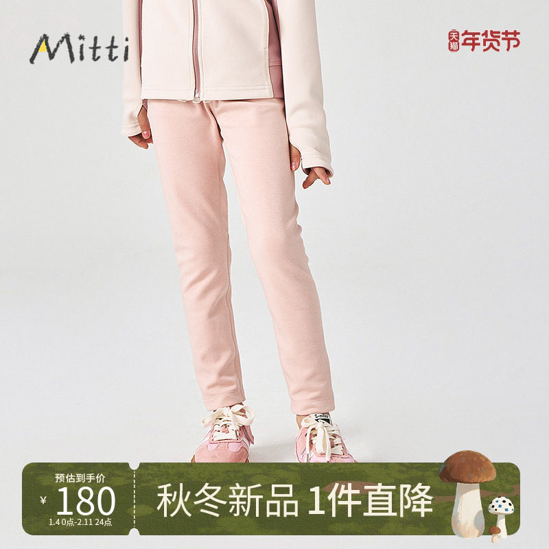 【商场同款】Mitti2025秋新款女童裤子宝宝柔暖针织裤儿童休闲裤,童装/婴儿装/亲子装,裤子,淘宝优惠券,粉丝福利购,淘宝优惠卷