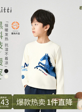 Mitti2025春秋新款儿童长袖T恤锁温男童圆领百搭上衣女童长袖T恤