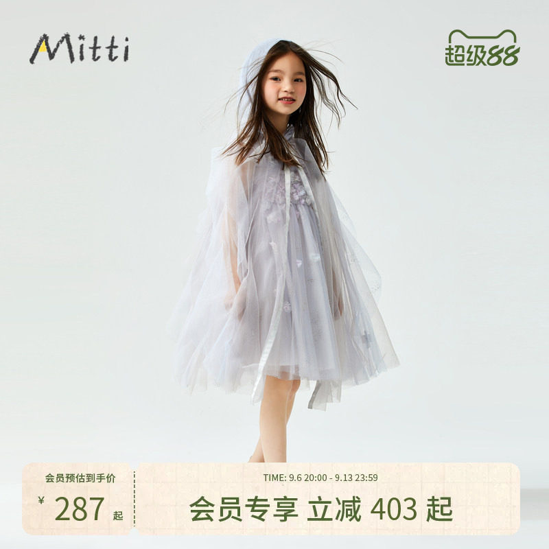Mitti【商场同款】女童夏装连帽斗篷A型淡紫色网纱童装外套