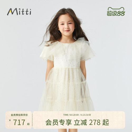 Mitti【商场同款】童装春秋网纱连衣裙女童儿童