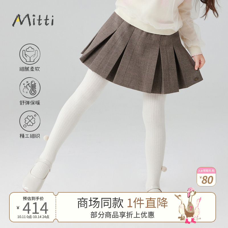 Mitti冬季女童连裤袜羊毛混纺