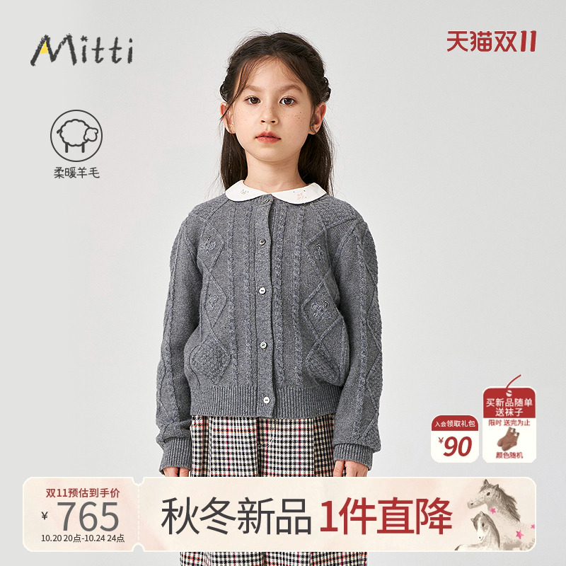 Mitti【商场同款】女童针织衫