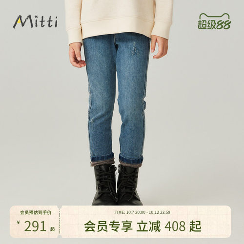 商场童装mitti新款牛仔裤