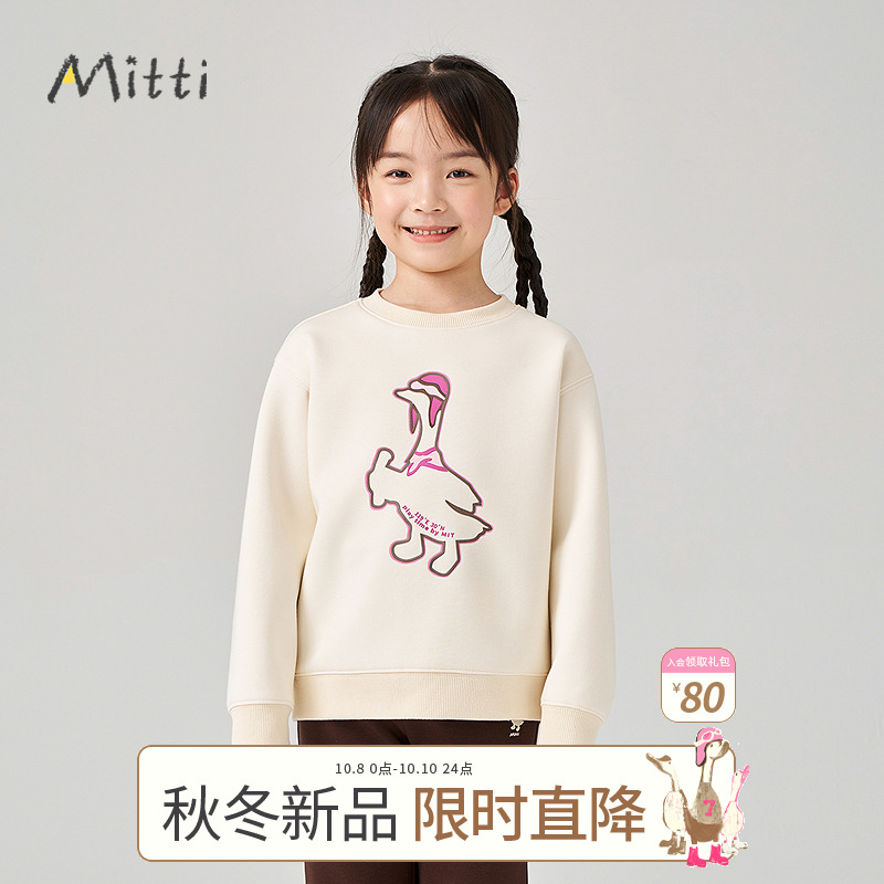Mitti童装2025冬季新款休闲圆领套头卫衣印花长袖上衣男童女童