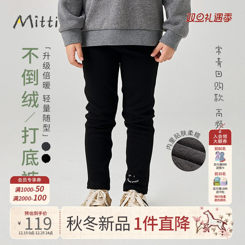 Mitti2025冬季新款女童打底裤儿童修身加绒裤中大童保暖休闲长裤