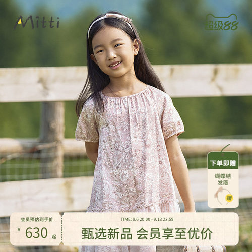 【花园漫游】Mitti童装26秋新款女童满印花卉网纱连衣裙裙子度假
