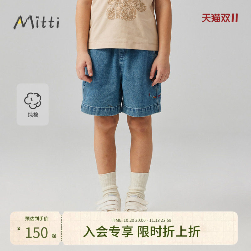 Mitti【商场同款】男童夏新款纯棉牛仔短裤纯色宽松休闲儿童裤子