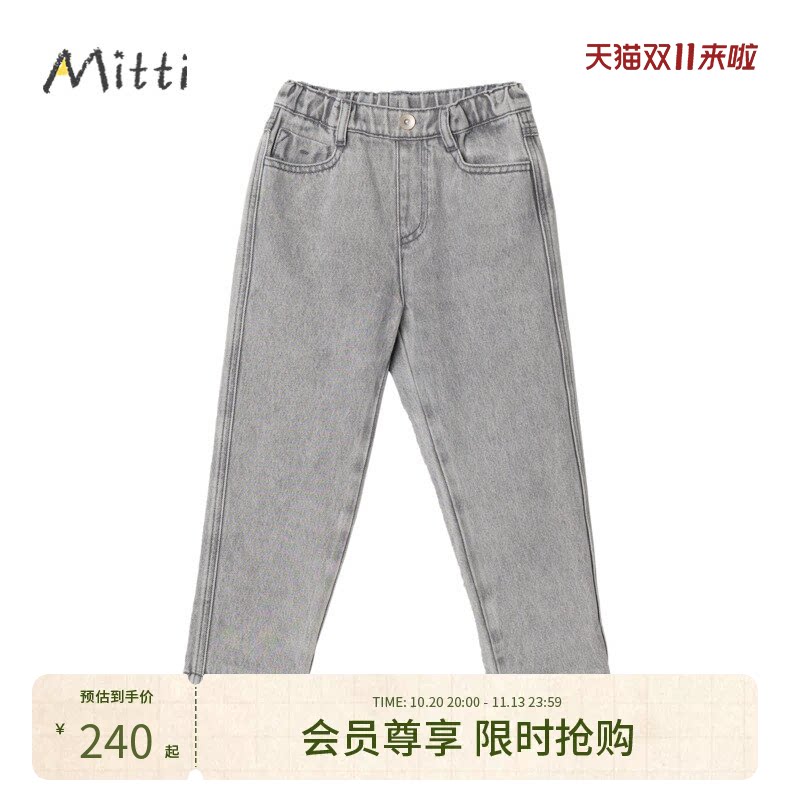 Mitti童装秋冬装男童复古牛仔裤儿童休闲长裤宝宝设计感裤子宽松