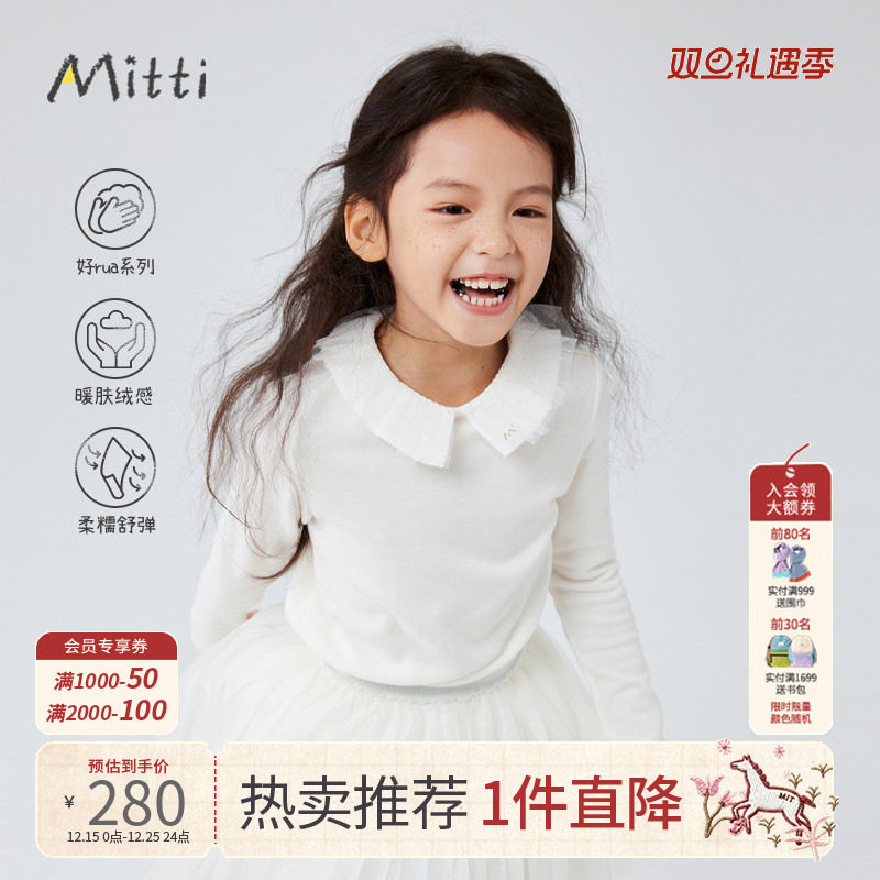 Mitti冬季女童打底衫双面绒感白色花边小翻领针织长袖上衣