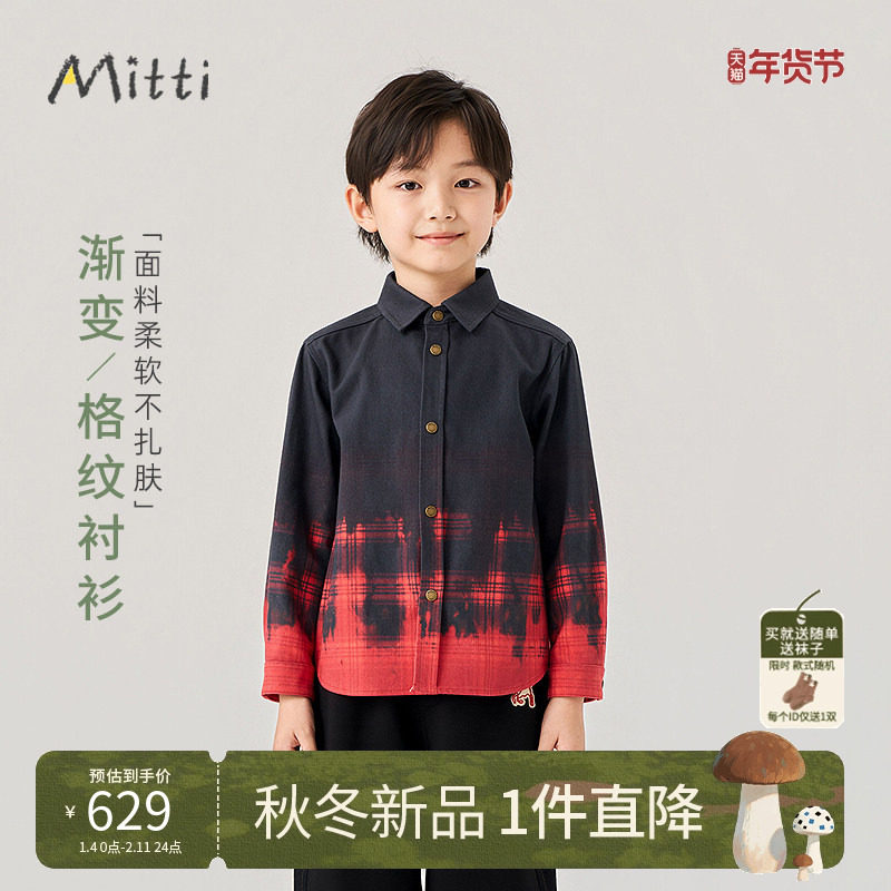 Mitti童装25冬新款儿童衬衫男童复古渐变格纹外套中大童长袖上衣,童装/婴儿装/亲子装,衬衫,淘宝优惠券,粉丝福利购,淘宝优惠卷
