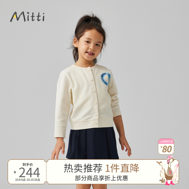 Mitti【商场同款】秋新款女童外套钻石棉弹力圆领长袖儿童开衫