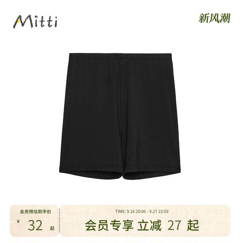 MITTI童装儿童女童春夏柔软亲肤裤子打底裤MB3101401